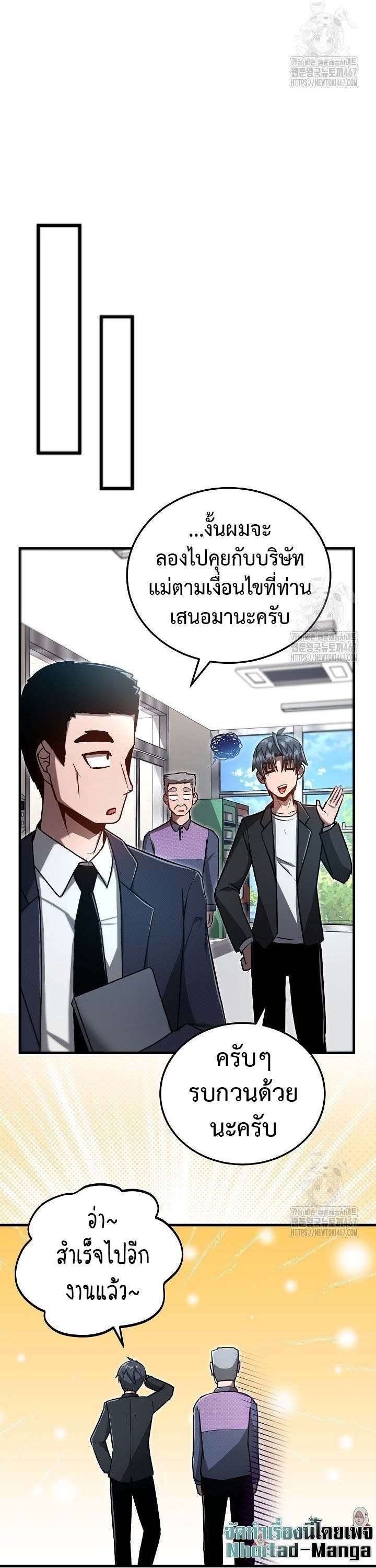 How To Retire As A Disaster Necromancer ตอนที่ 9 31