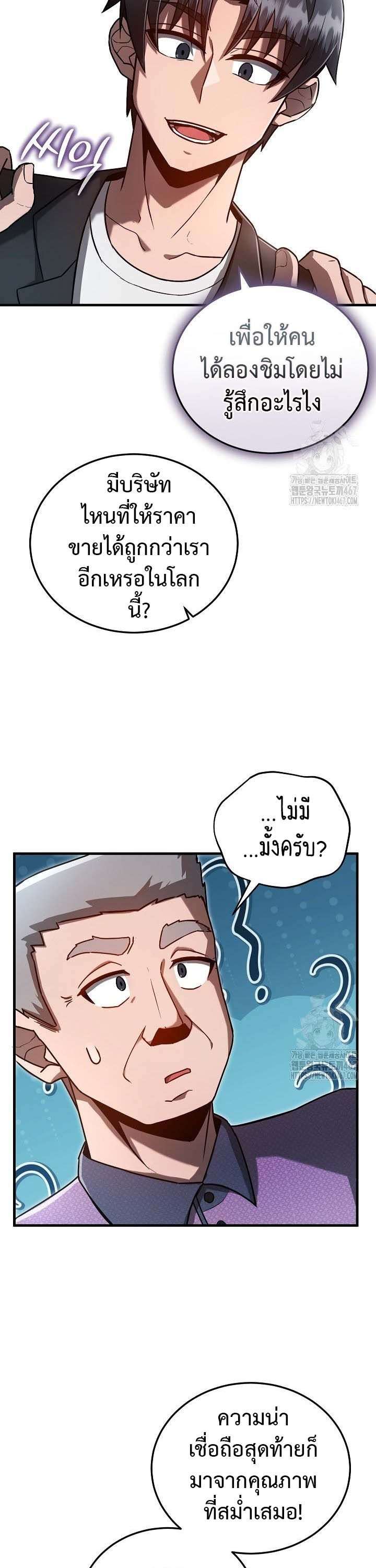 How To Retire As A Disaster Necromancer ตอนที่ 9 34