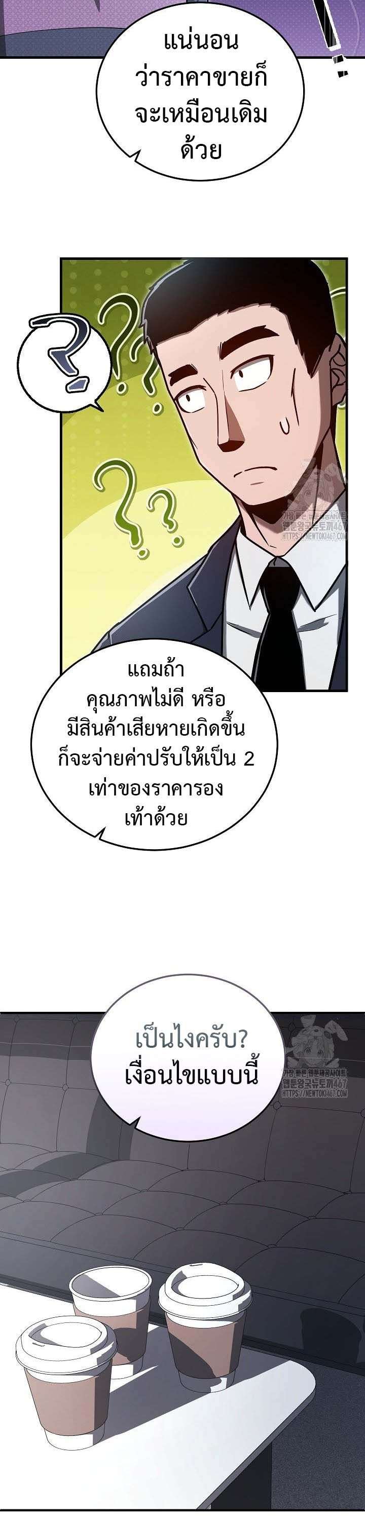 How To Retire As A Disaster Necromancer ตอนที่ 9 30