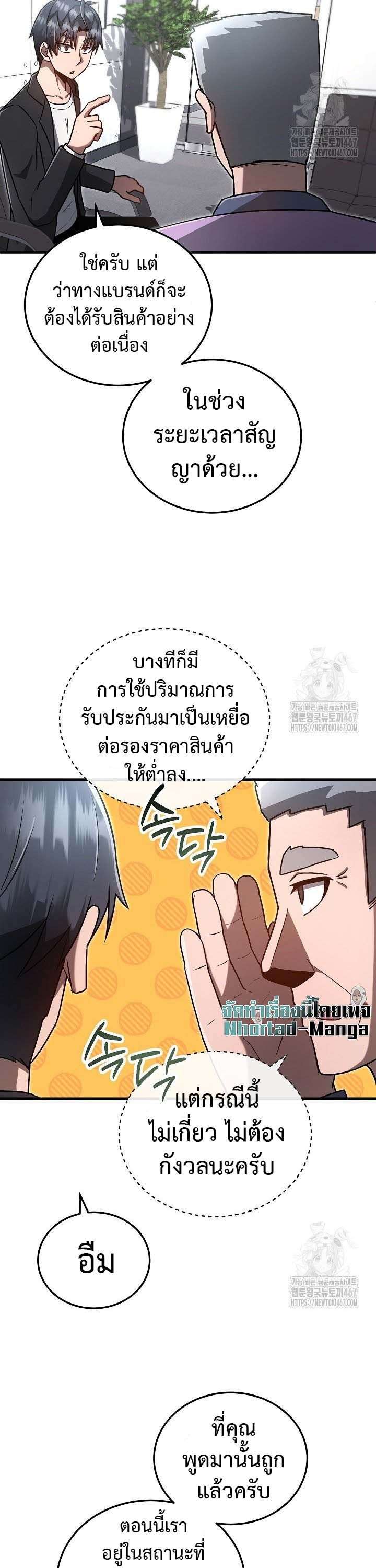 How To Retire As A Disaster Necromancer ตอนที่ 9 25