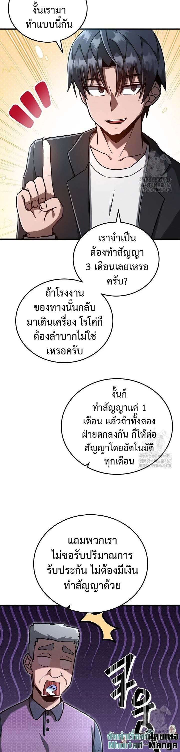 How To Retire As A Disaster Necromancer ตอนที่ 9 29