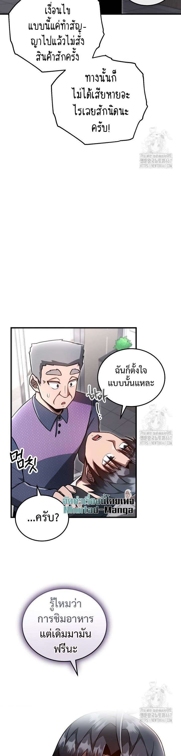 How To Retire As A Disaster Necromancer ตอนที่ 9 33