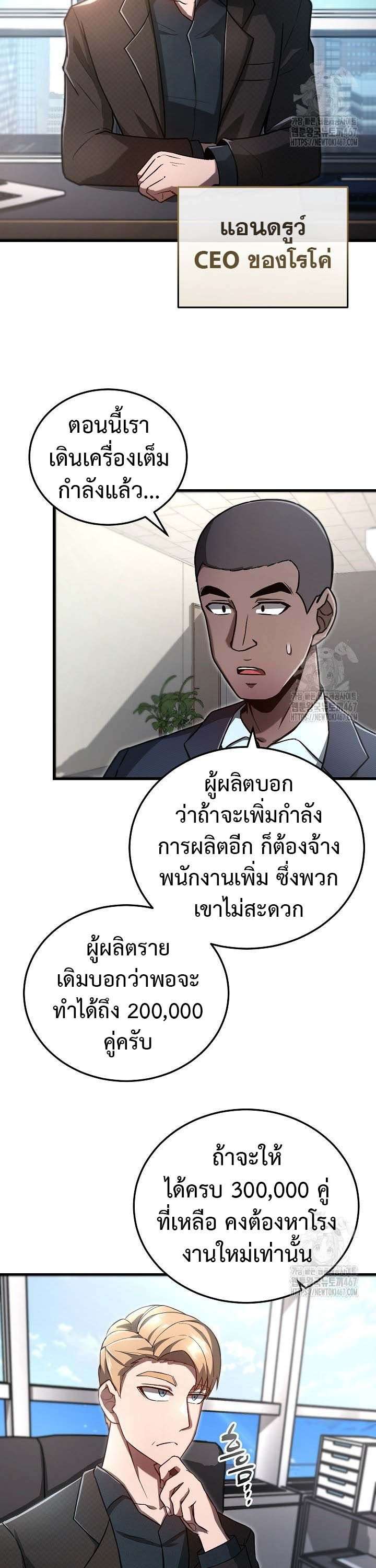 How To Retire As A Disaster Necromancer ตอนที่ 10 2
