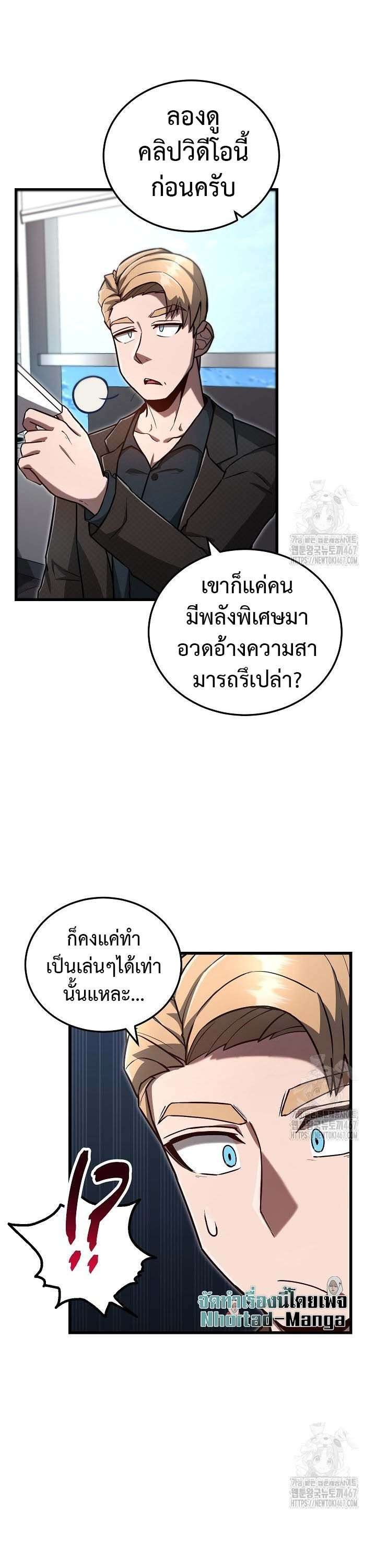 How To Retire As A Disaster Necromancer ตอนที่ 10 5