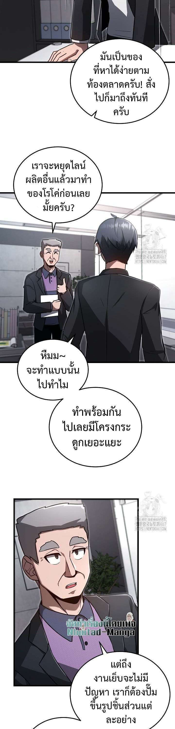 How To Retire As A Disaster Necromancer ตอนที่ 10 11