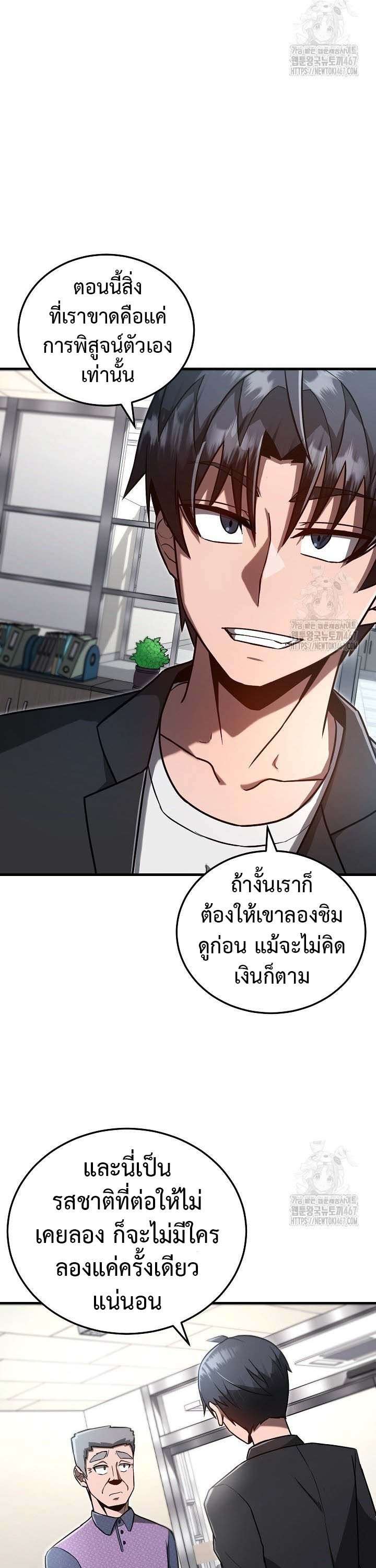 How To Retire As A Disaster Necromancer ตอนที่ 9 36