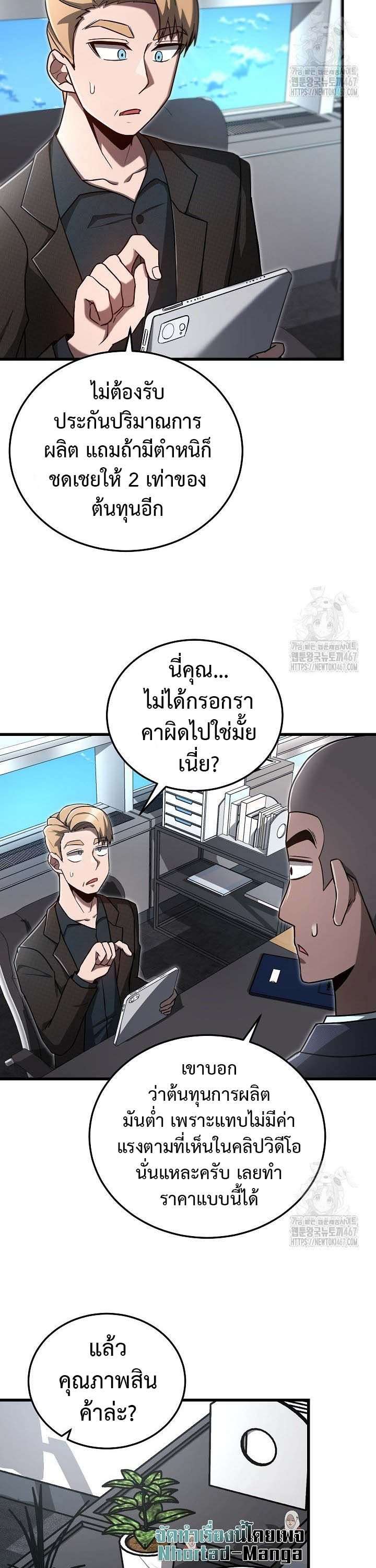 How To Retire As A Disaster Necromancer ตอนที่ 10 7
