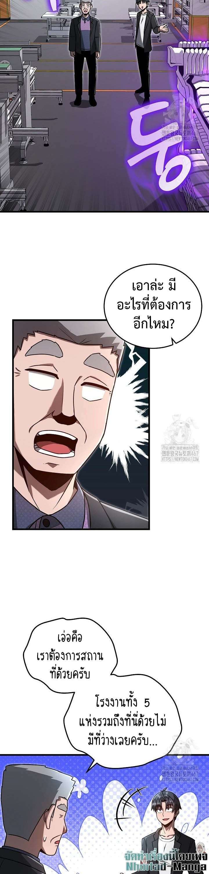 How To Retire As A Disaster Necromancer ตอนที่ 10 13