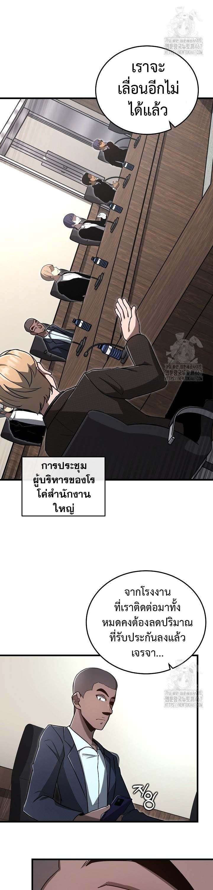 How To Retire As A Disaster Necromancer ตอนที่ 10 16
