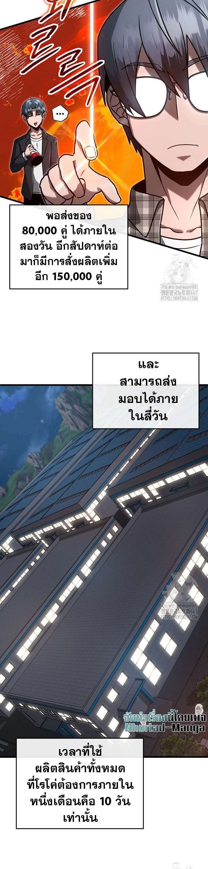 How To Retire As A Disaster Necromancer ตอนที่ 10 25