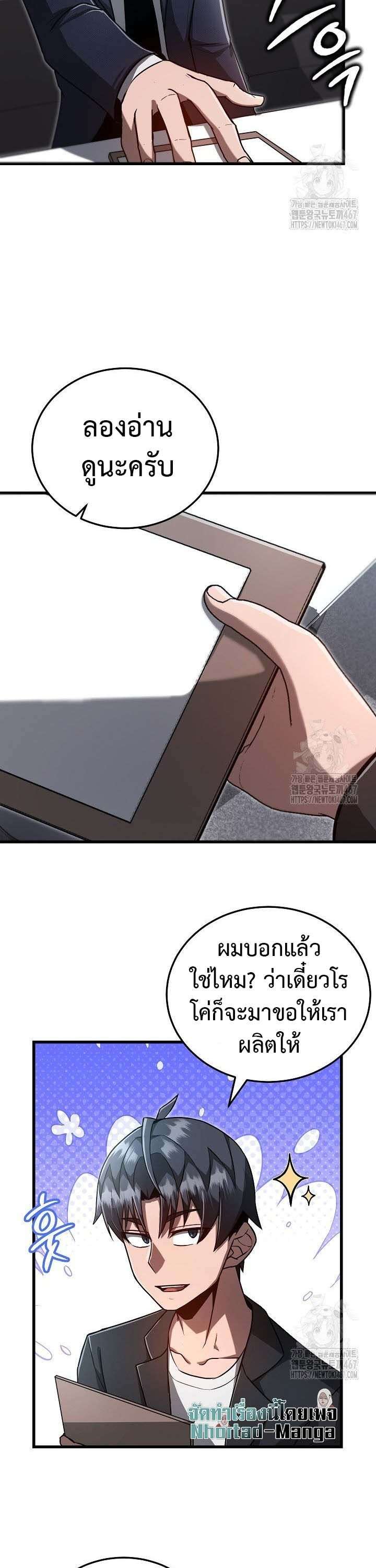 How To Retire As A Disaster Necromancer ตอนที่ 10 31
