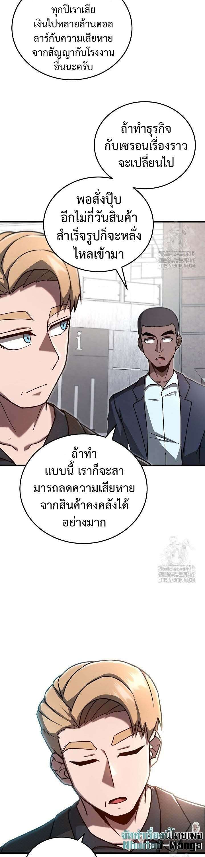How To Retire As A Disaster Necromancer ตอนที่ 10 29