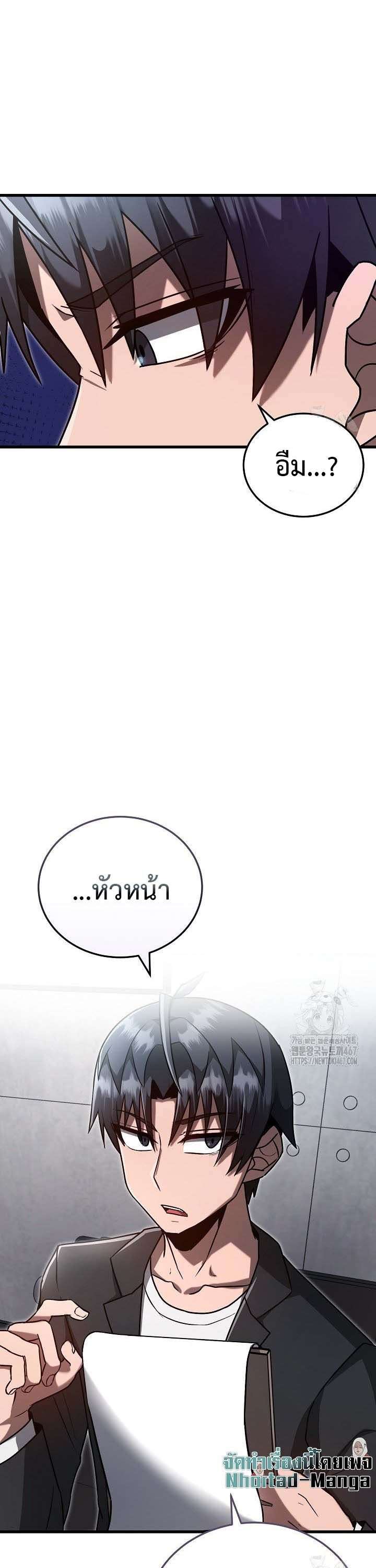 How To Retire As A Disaster Necromancer ตอนที่ 10 33