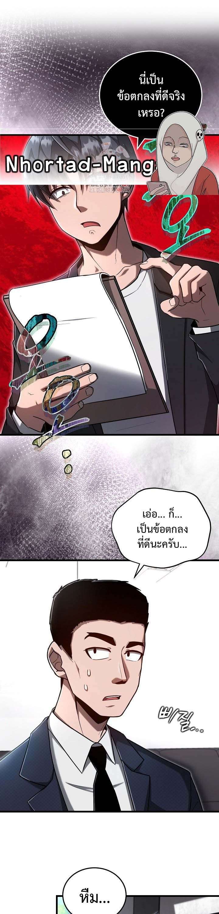 How To Retire As A Disaster Necromancer ตอนที่ 11 1
