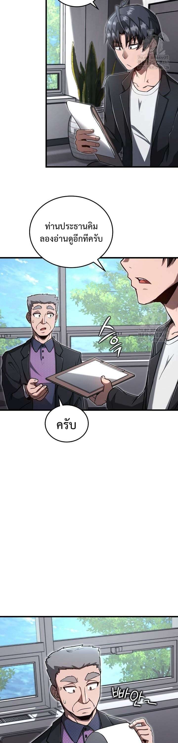 How To Retire As A Disaster Necromancer ตอนที่ 11 2