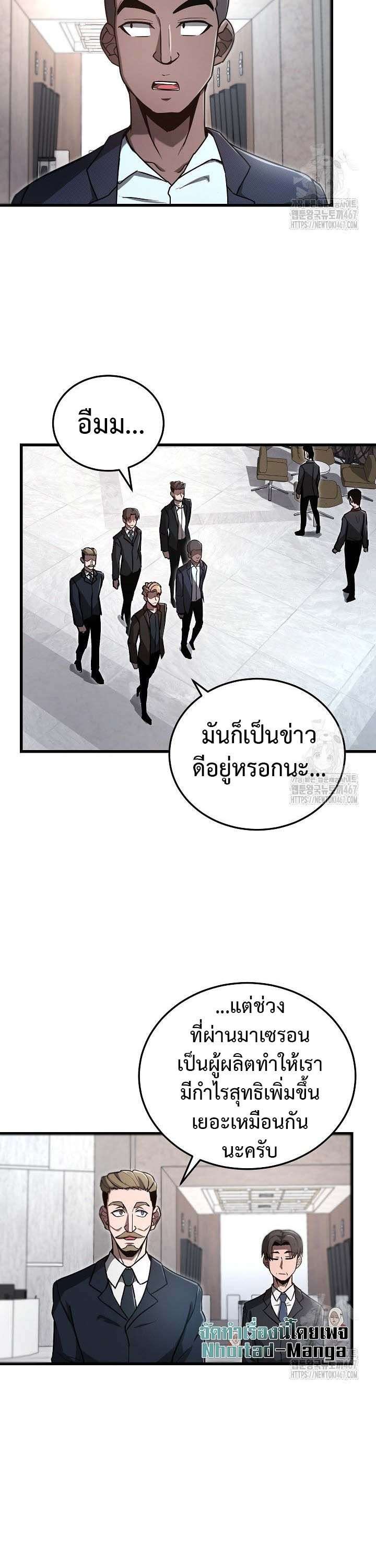 How To Retire As A Disaster Necromancer ตอนที่ 10 27