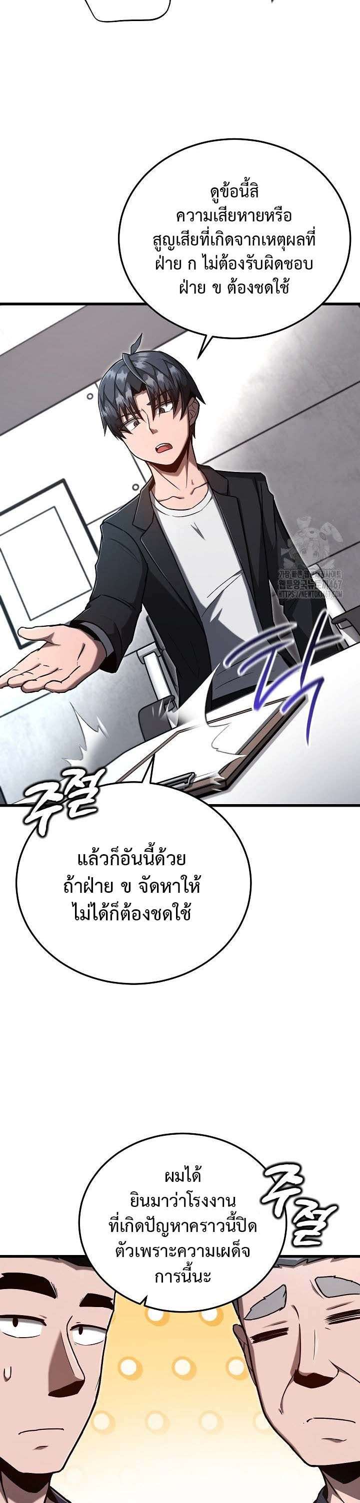 How To Retire As A Disaster Necromancer ตอนที่ 11 5