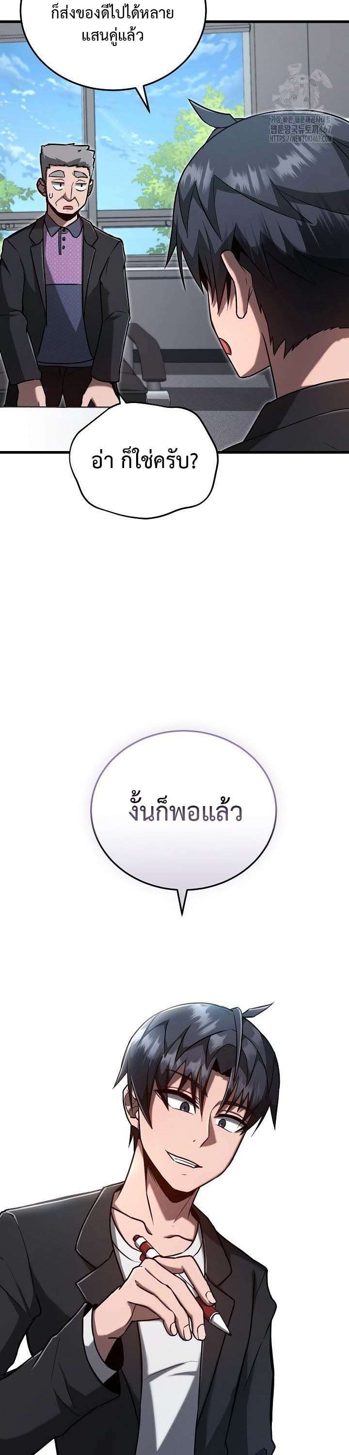 How To Retire As A Disaster Necromancer ตอนที่ 11 13