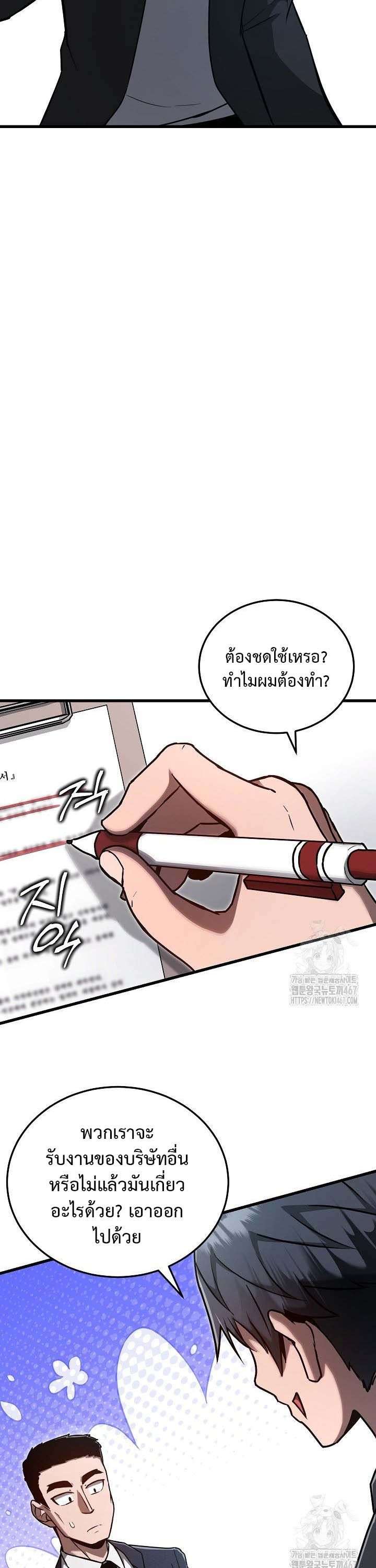 How To Retire As A Disaster Necromancer ตอนที่ 11 14