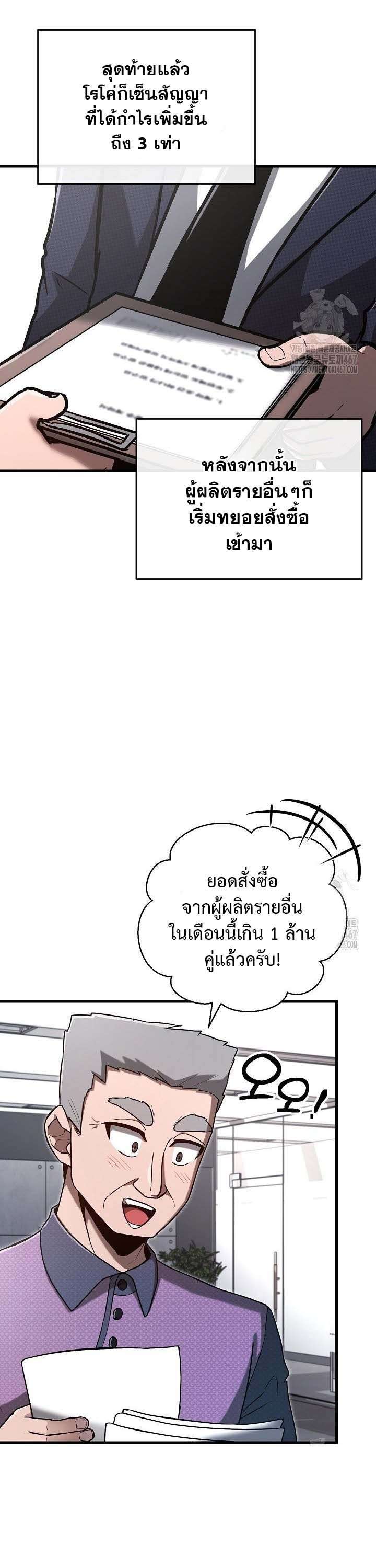 How To Retire As A Disaster Necromancer ตอนที่ 11 28