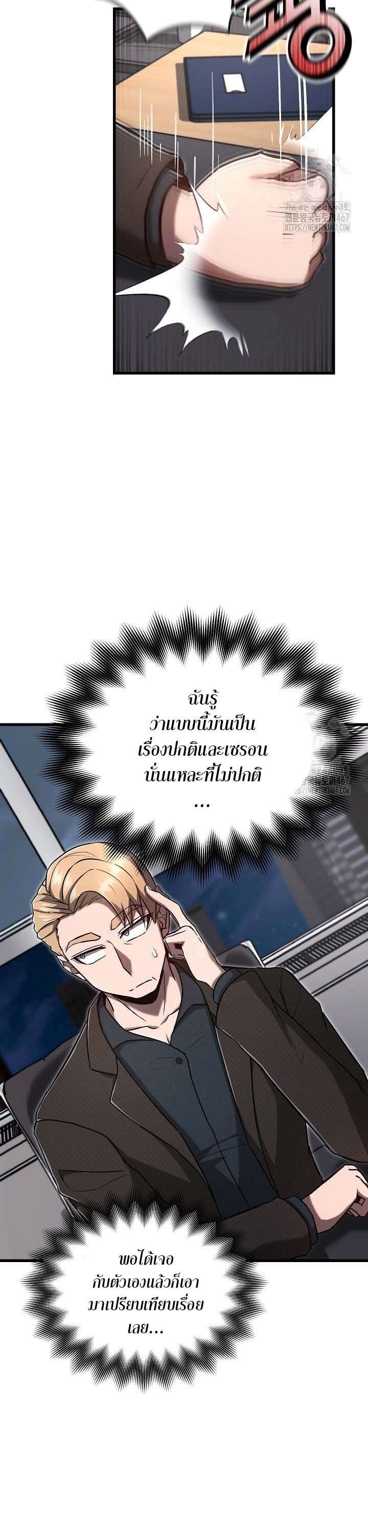 How To Retire As A Disaster Necromancer ตอนที่ 11 22