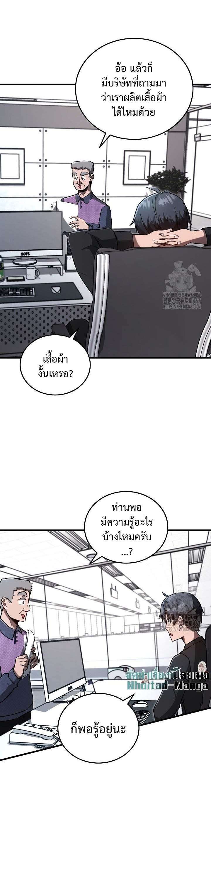 How To Retire As A Disaster Necromancer ตอนที่ 11 30