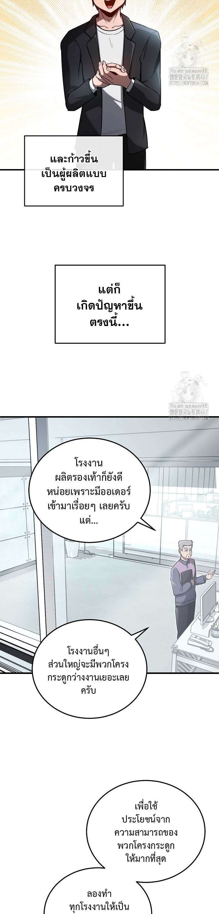 How To Retire As A Disaster Necromancer ตอนที่ 12 2