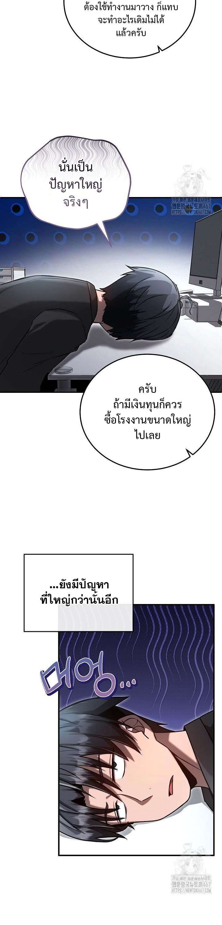 How To Retire As A Disaster Necromancer ตอนที่ 12 4