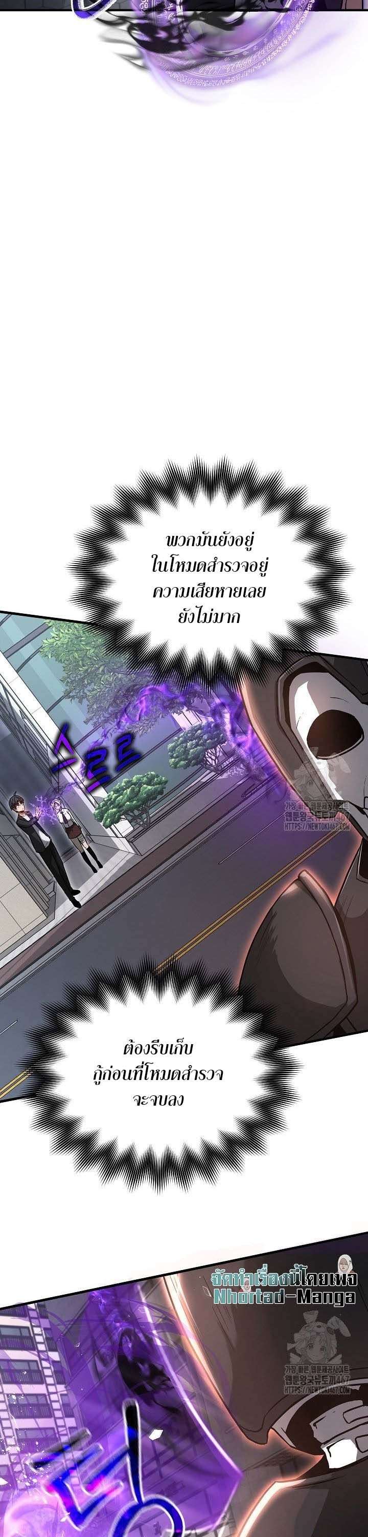 How To Retire As A Disaster Necromancer ตอนที่ 12 15