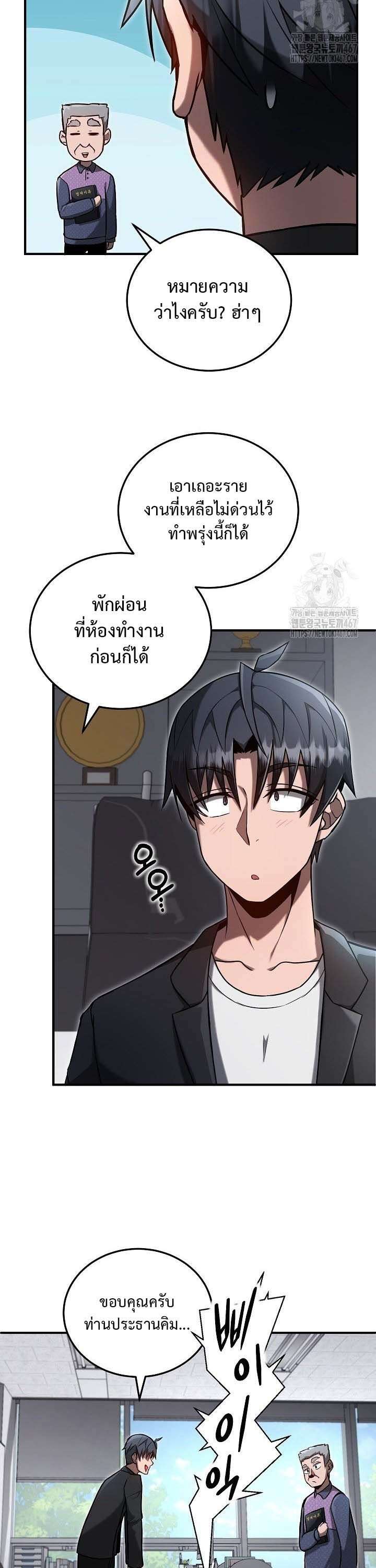 How To Retire As A Disaster Necromancer ตอนที่ 12 7