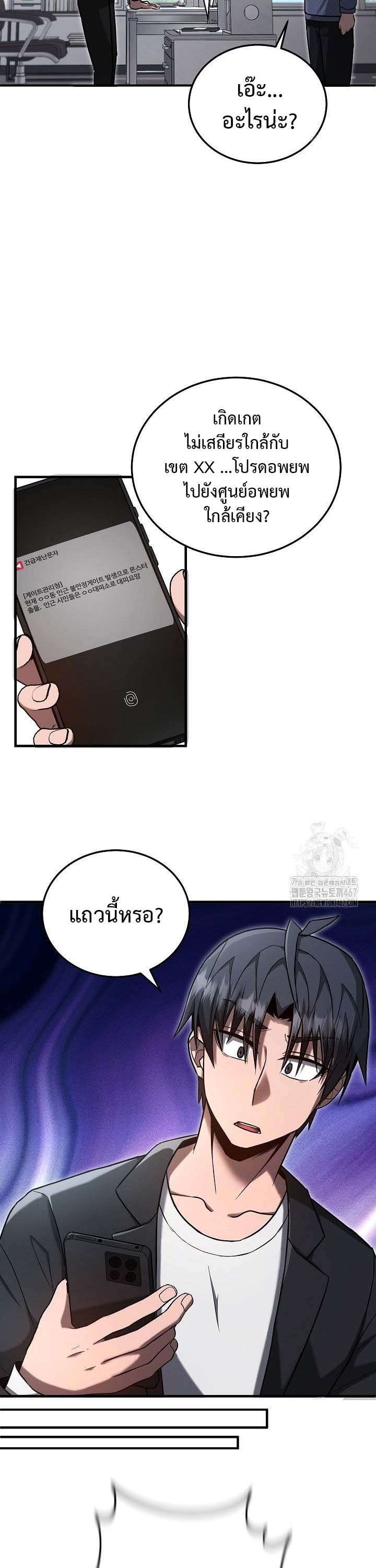 How To Retire As A Disaster Necromancer ตอนที่ 12 8