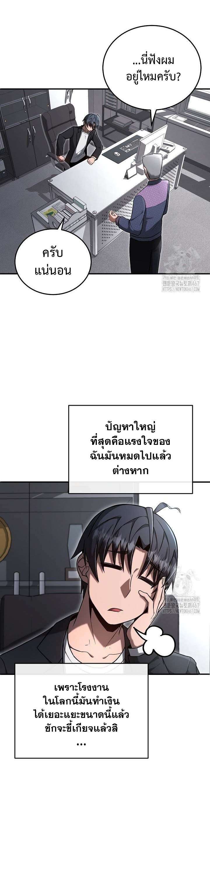 How To Retire As A Disaster Necromancer ตอนที่ 12 5
