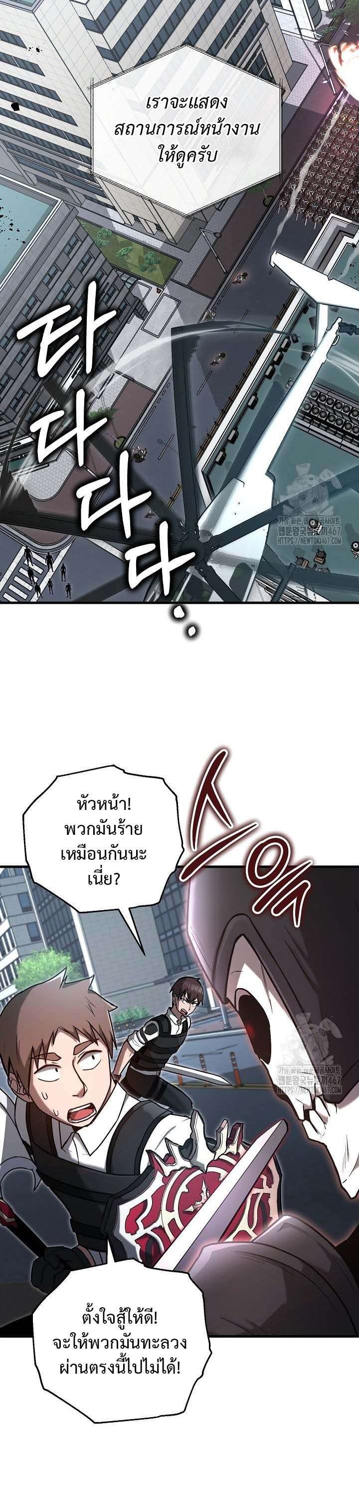How To Retire As A Disaster Necromancer ตอนที่ 12 11