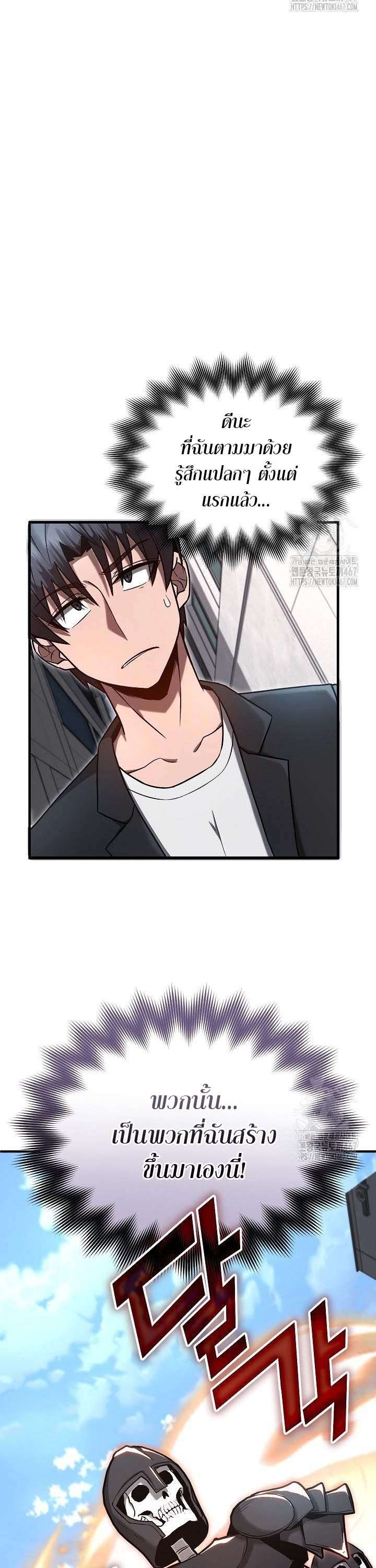 How To Retire As A Disaster Necromancer ตอนที่ 12 13