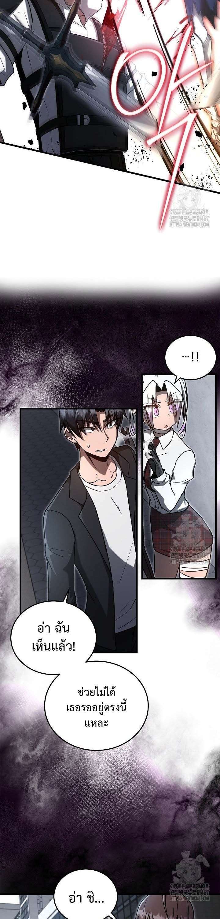 How To Retire As A Disaster Necromancer ตอนที่ 12 23
