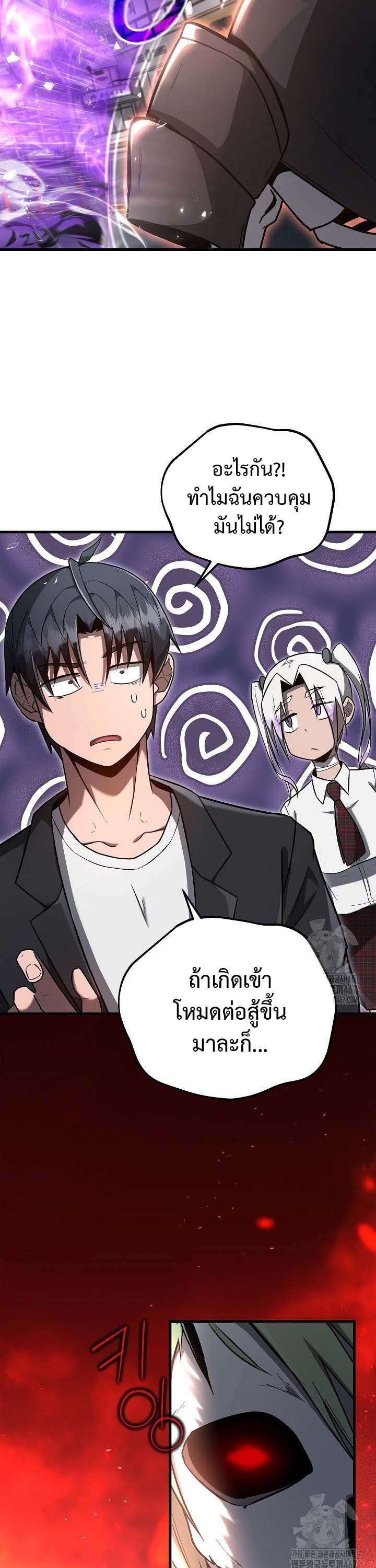 How To Retire As A Disaster Necromancer ตอนที่ 12 16
