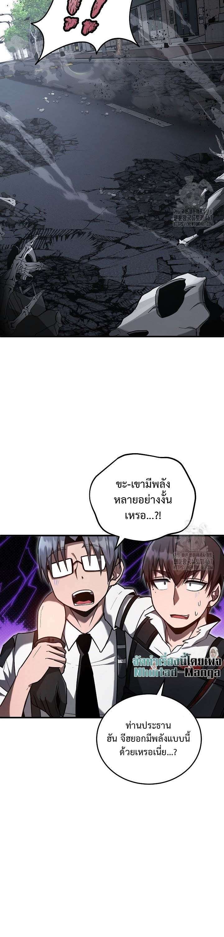 How To Retire As A Disaster Necromancer ตอนที่ 12 33