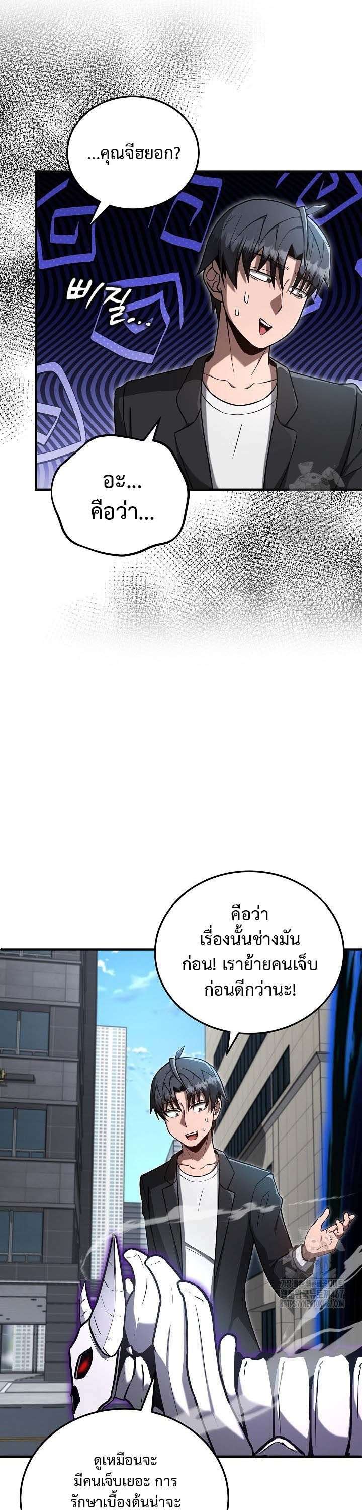 How To Retire As A Disaster Necromancer ตอนที่ 13 5