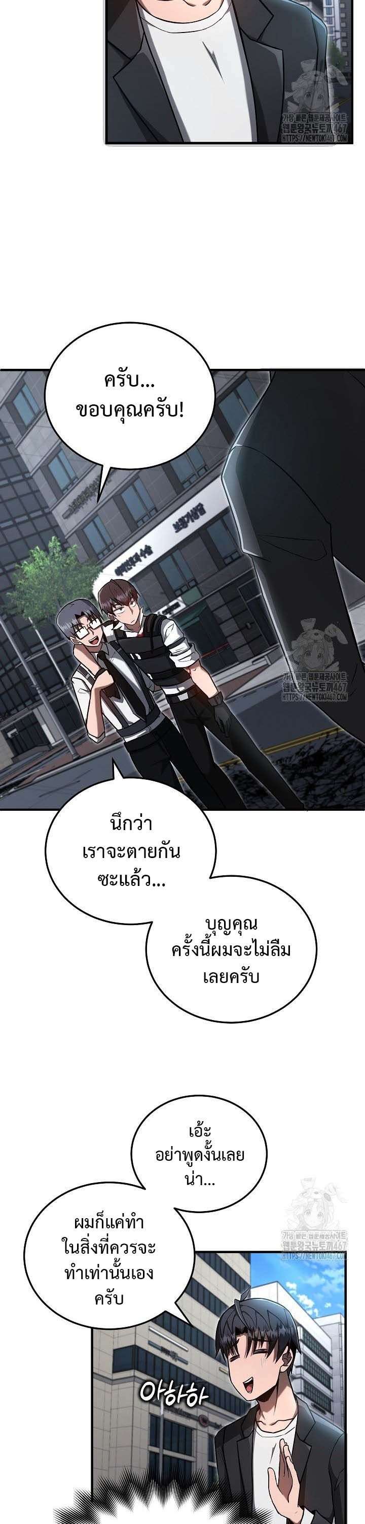 How To Retire As A Disaster Necromancer ตอนที่ 13 2