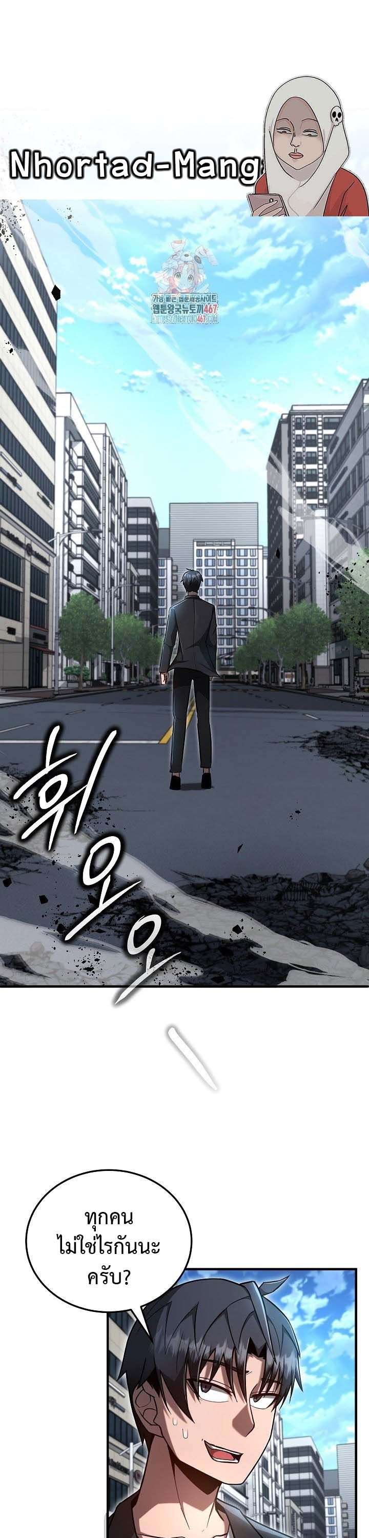 How To Retire As A Disaster Necromancer ตอนที่ 13 1