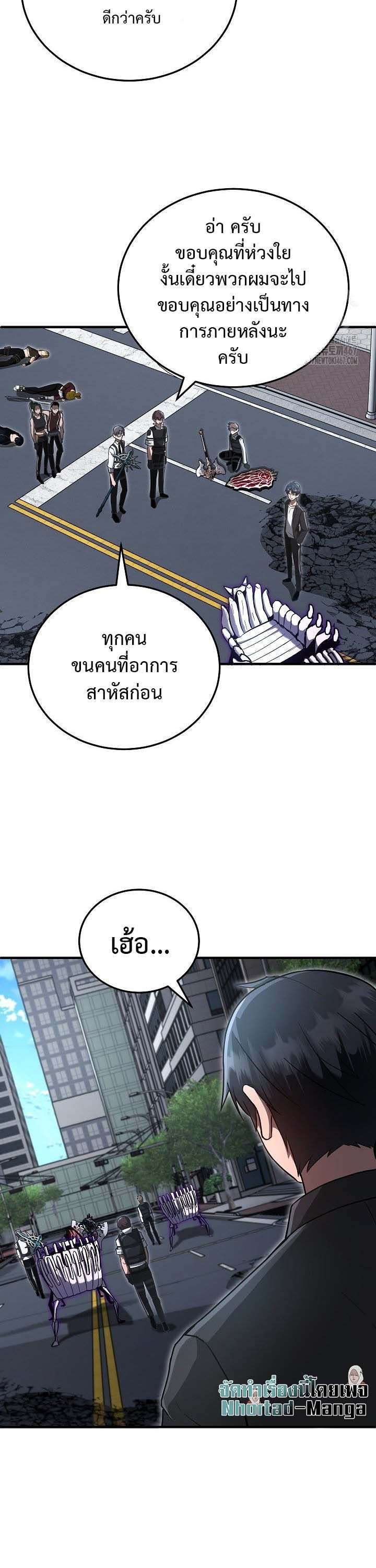 How To Retire As A Disaster Necromancer ตอนที่ 13 6