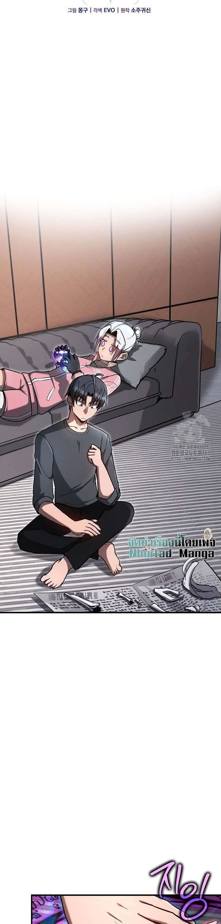 How To Retire As A Disaster Necromancer ตอนที่ 13 9