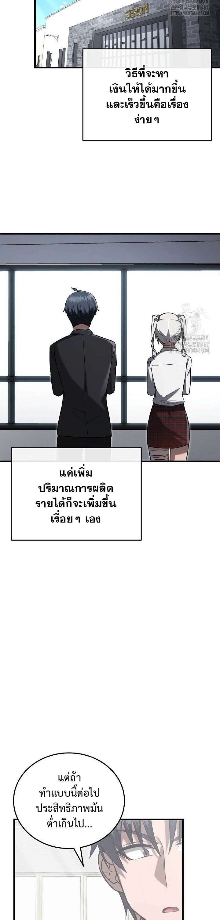 How To Retire As A Disaster Necromancer ตอนที่ 13 22