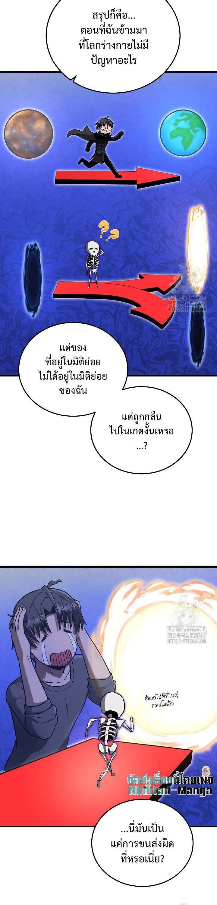 How To Retire As A Disaster Necromancer ตอนที่ 13 15