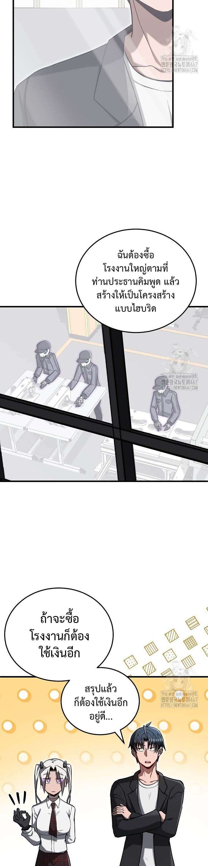 How To Retire As A Disaster Necromancer ตอนที่ 13 23