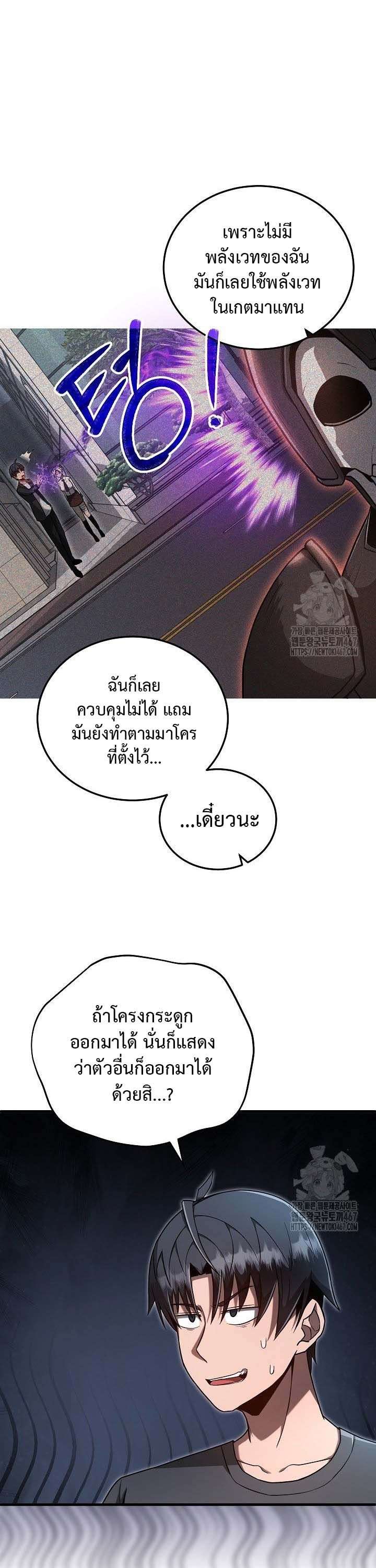 How To Retire As A Disaster Necromancer ตอนที่ 13 16