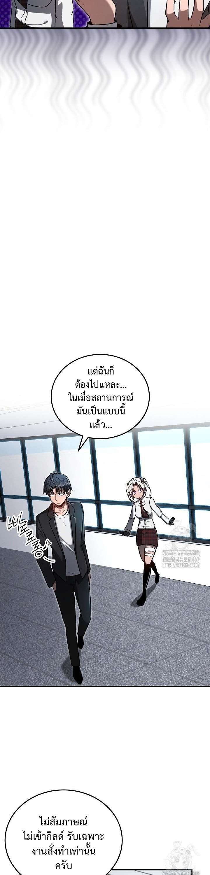 How To Retire As A Disaster Necromancer ตอนที่ 13 25