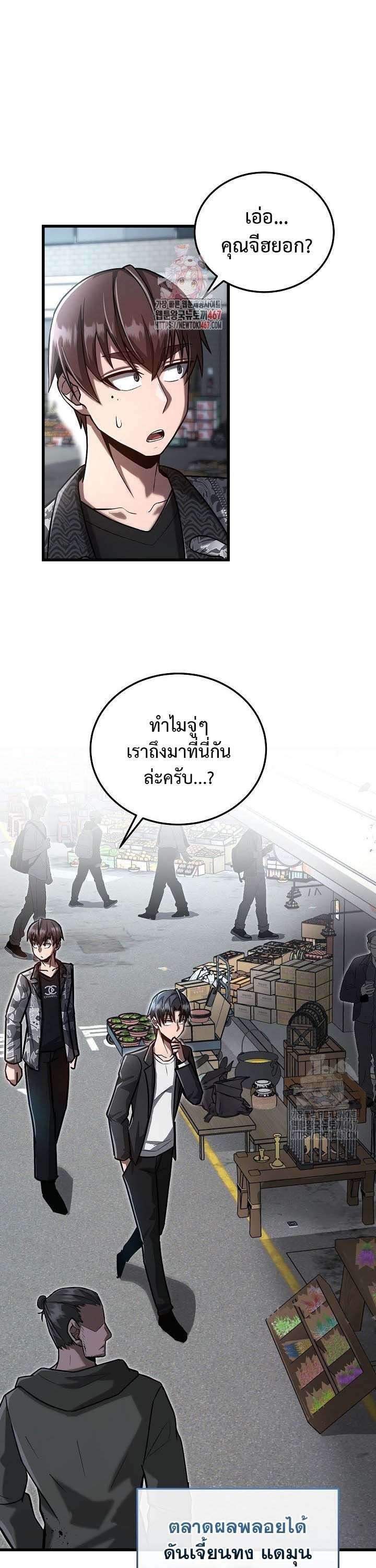 How To Retire As A Disaster Necromancer ตอนที่ 14 1