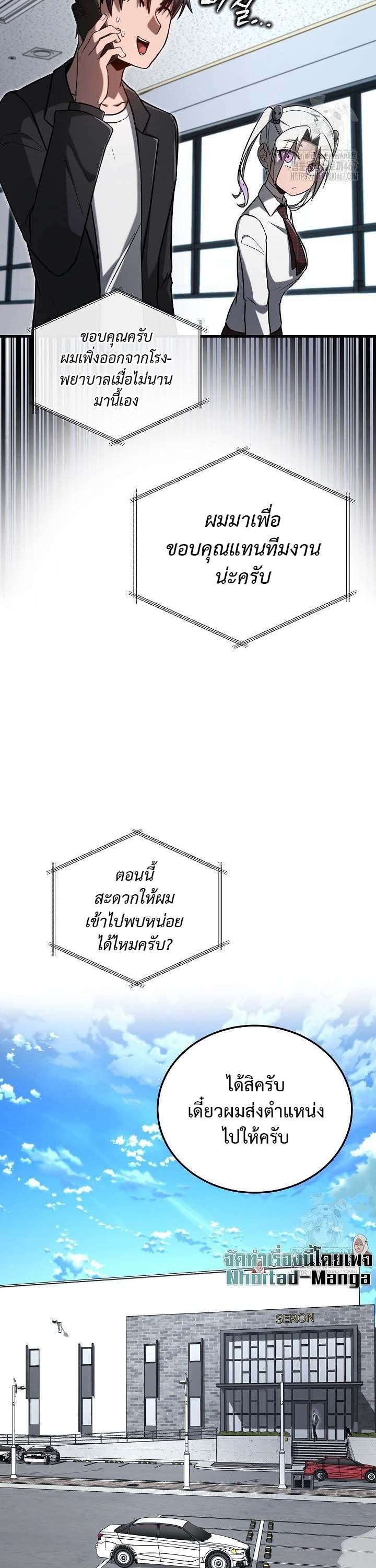 How To Retire As A Disaster Necromancer ตอนที่ 13 27