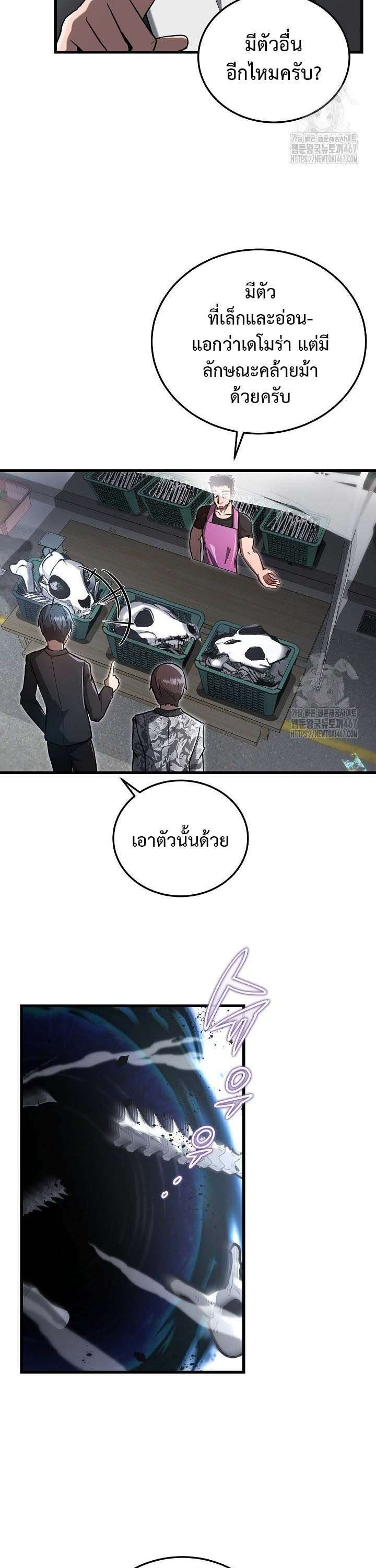 How To Retire As A Disaster Necromancer ตอนที่ 14 5